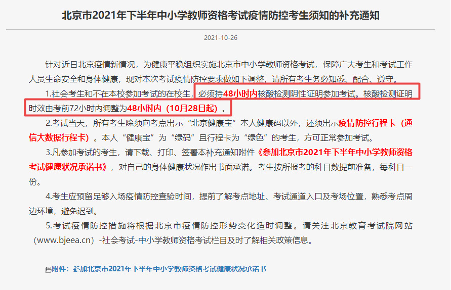 怎么才能考教资 6efdd109be4e4c86b31dfce062ab43db.png