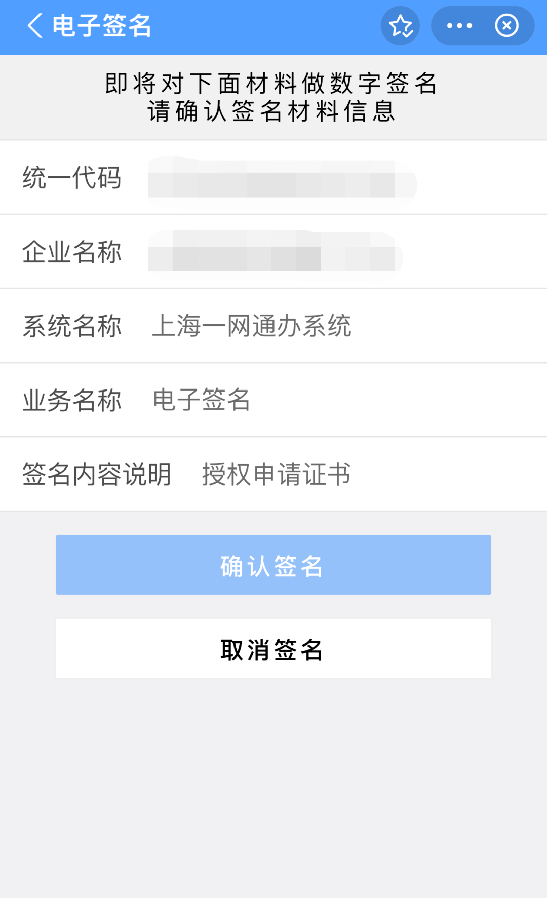 電子營業執照功能再升級如何便捷辦稅看這裡