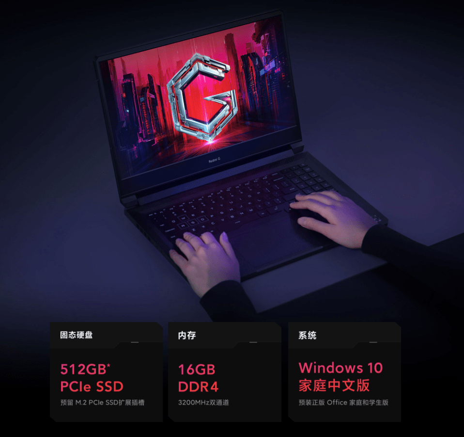 游戏|6999 元起/RTX 3060 显卡，Redmi G 锐龙版游戏本再次开启预约