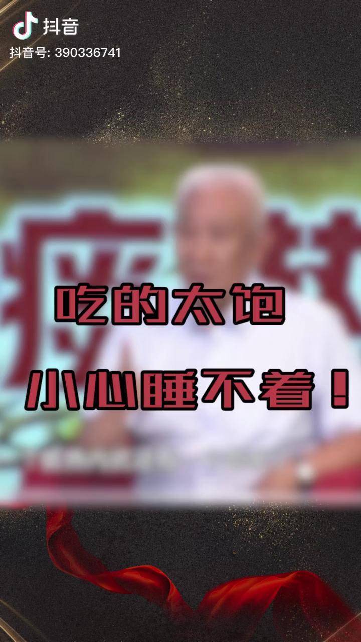 劉根尚主任吃的太飽小心睡不著解決你的煩惱大醫本草堂