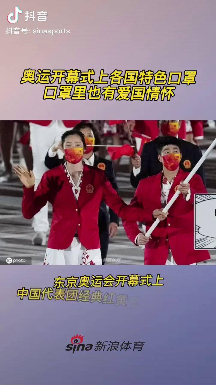 中国东京奥运会口罩图片