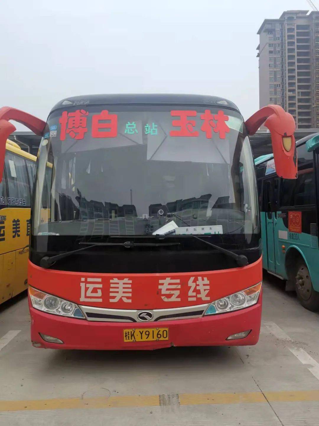 喜讯为回馈新老顾客博白汽车总站上玉林仅需10元