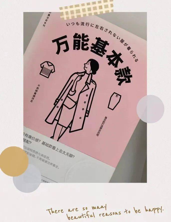 漂亮 基础款怎么穿出高级感？这些女设计师给的答卷可太漂亮了！