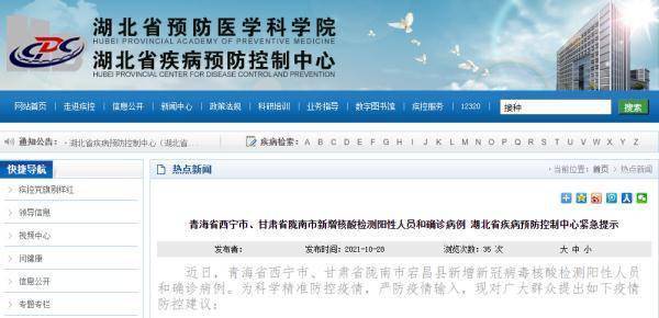 阳性|国内两地新增阳性和确诊，湖北疾控紧急提示！这些人员请主动申报