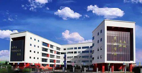 西咸新区沣西新城第二学校2021年教师招聘启事