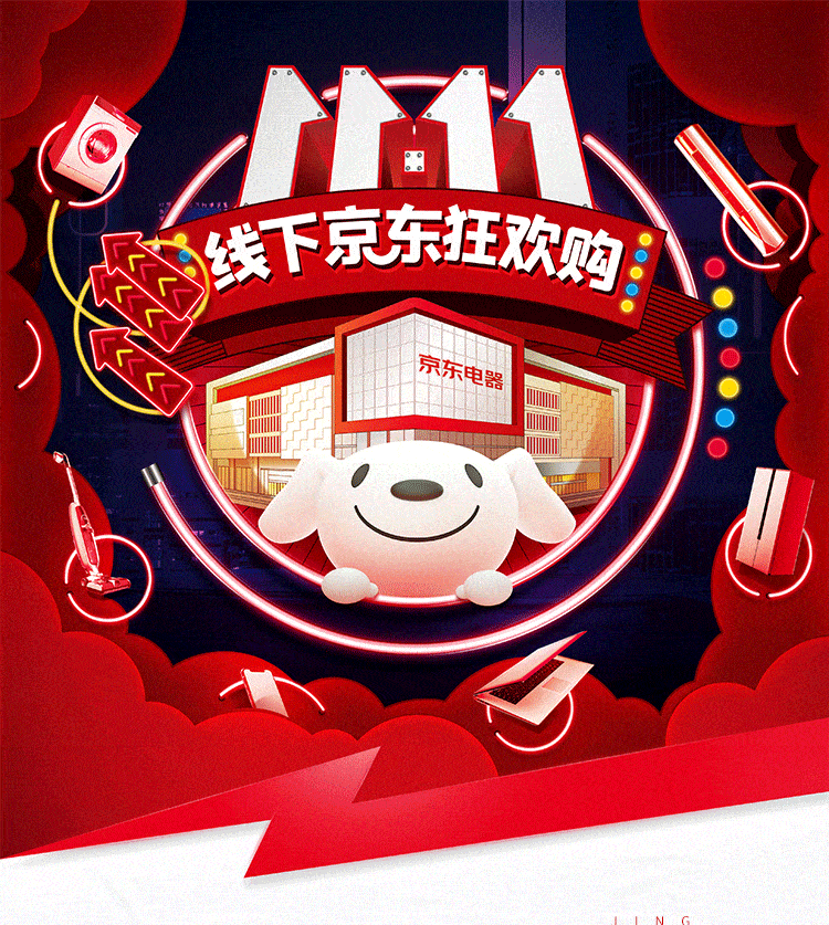 即刻玩8快闪店,10月31日空降京东电器!