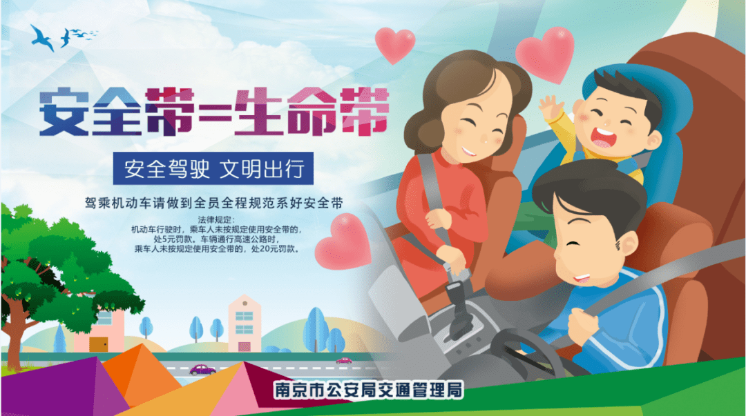 宣传,查处以及车辆的安全提醒,目前全市汽车前排驾乘人员使用安全带的