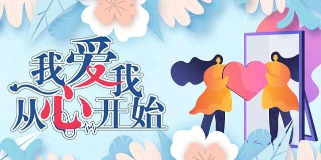 我爱我从心开始