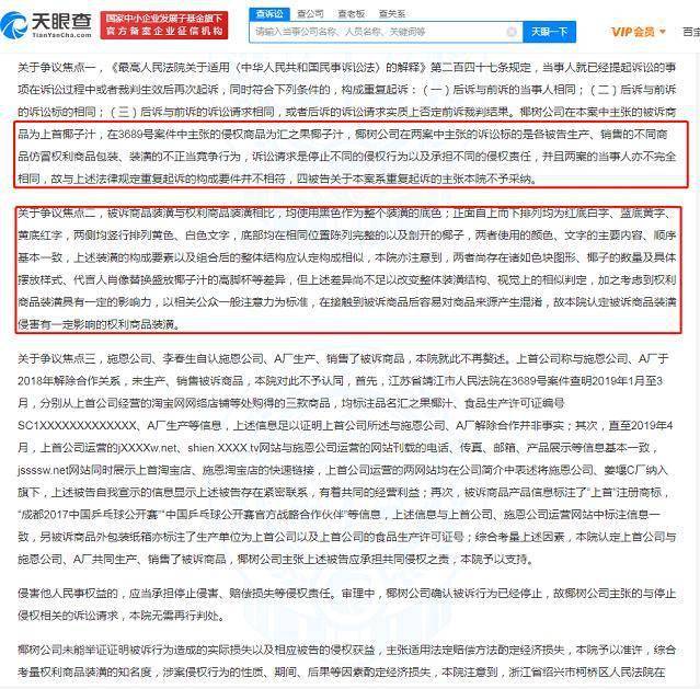 公司,上首公司,泰州市某厂共同生产并通过权枫公司销售的"上首椰子汁"