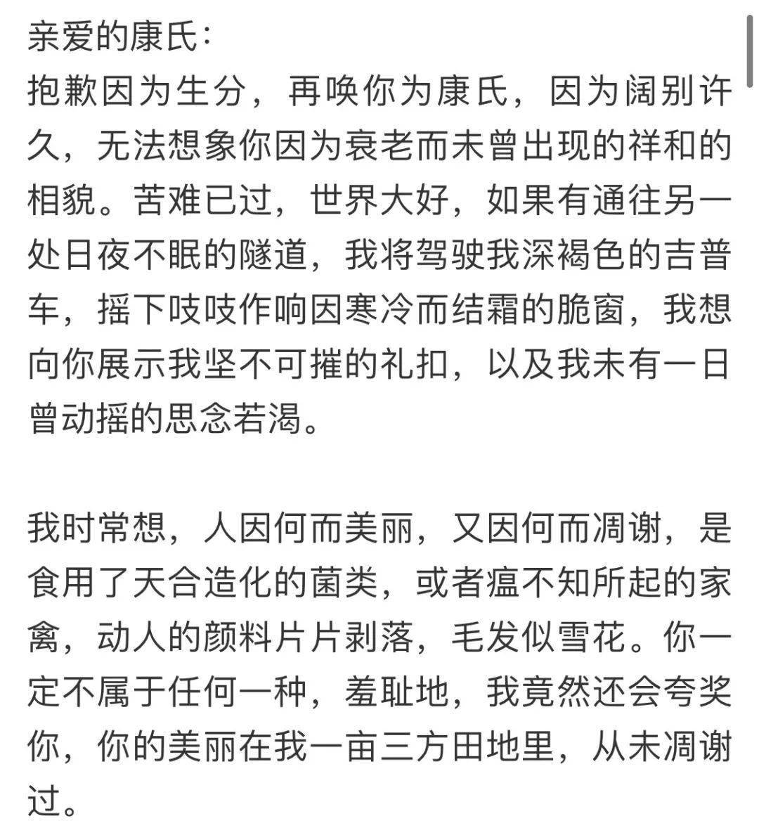 柳爽听说了这段故事后,在征得张德全老人的同意下,写下了这首歌