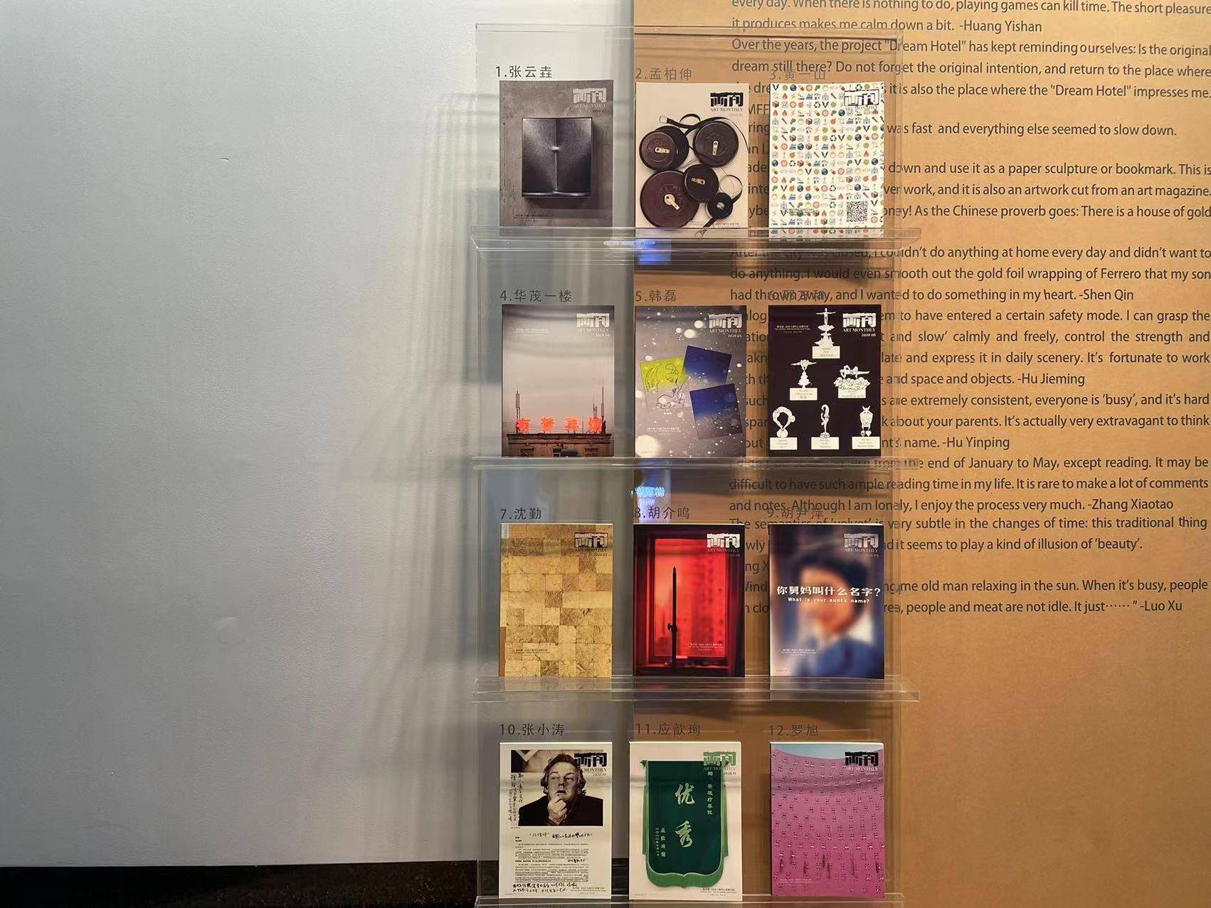 胡介|《画刊》封面计划的“快与慢”：媒体生产与艺术反思