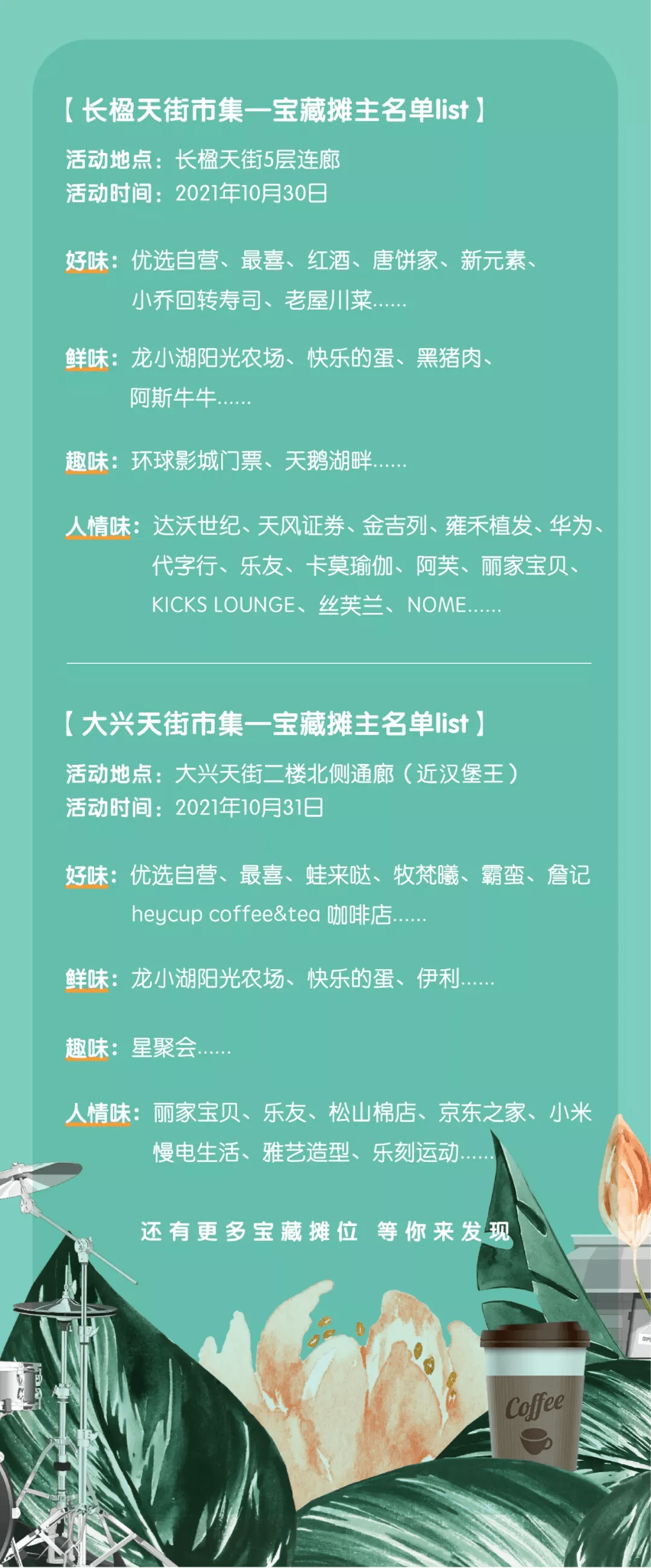 地点|这样玩最嗨！龙湖“天街龙民日”打开的正确方式