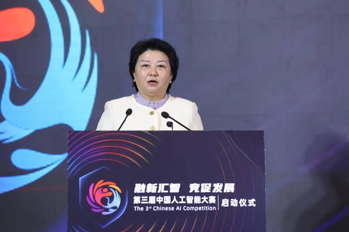 助力人工智能产业发展 第三届中国人工智能大赛正式启动