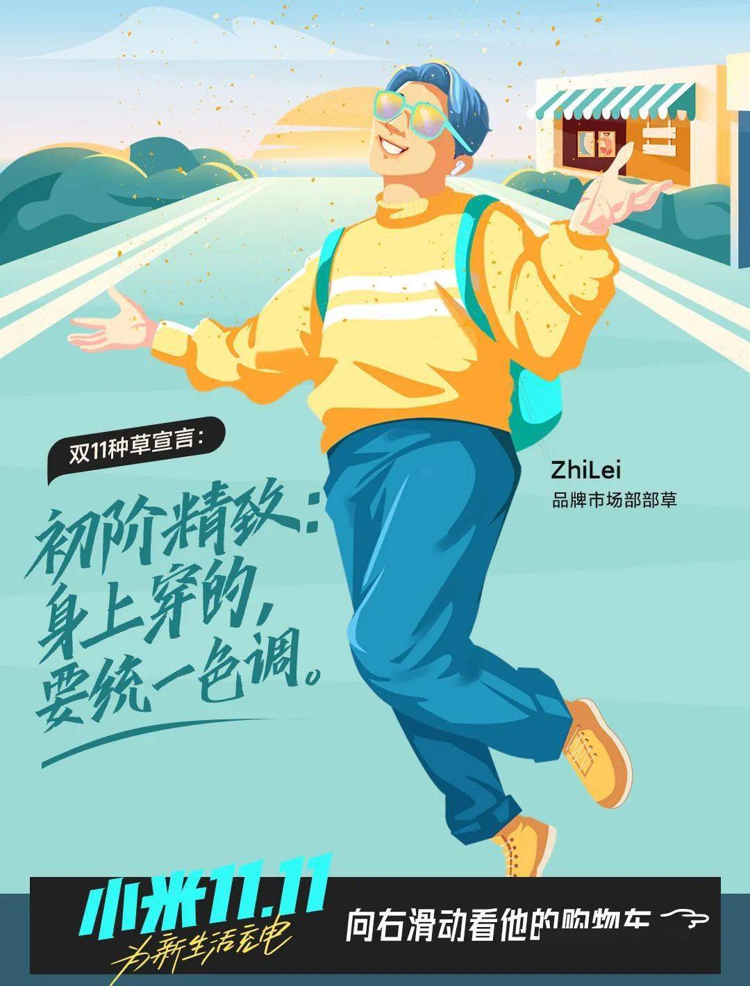优惠|泄密！小米人双11购物车大曝光