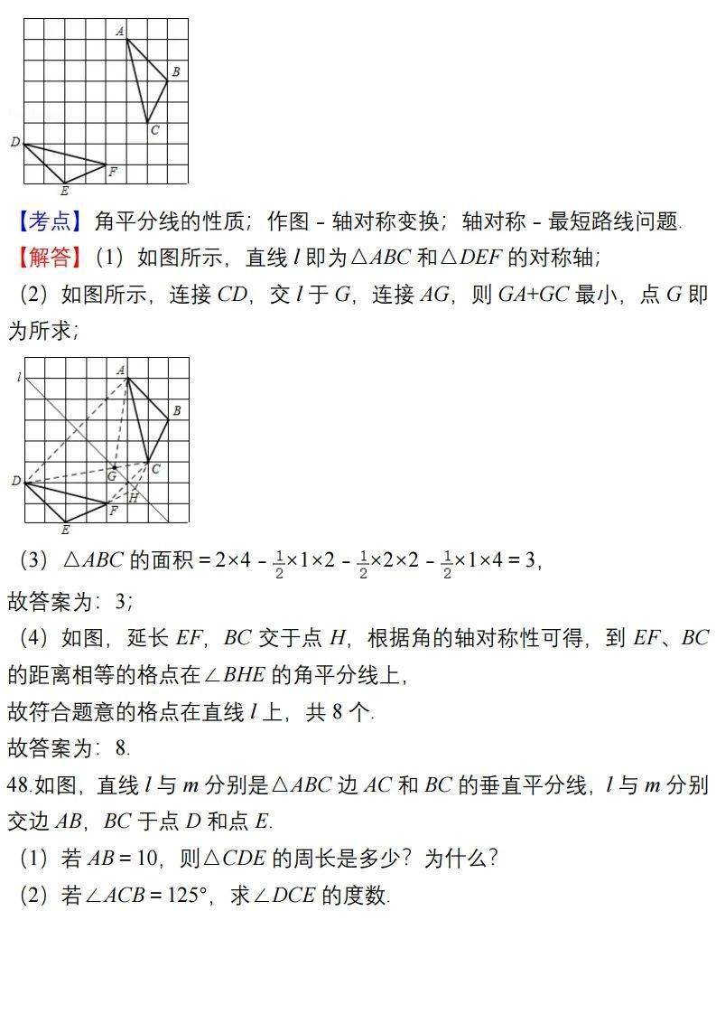 学期|初中数学上学期易错题汇总，七八九年级全