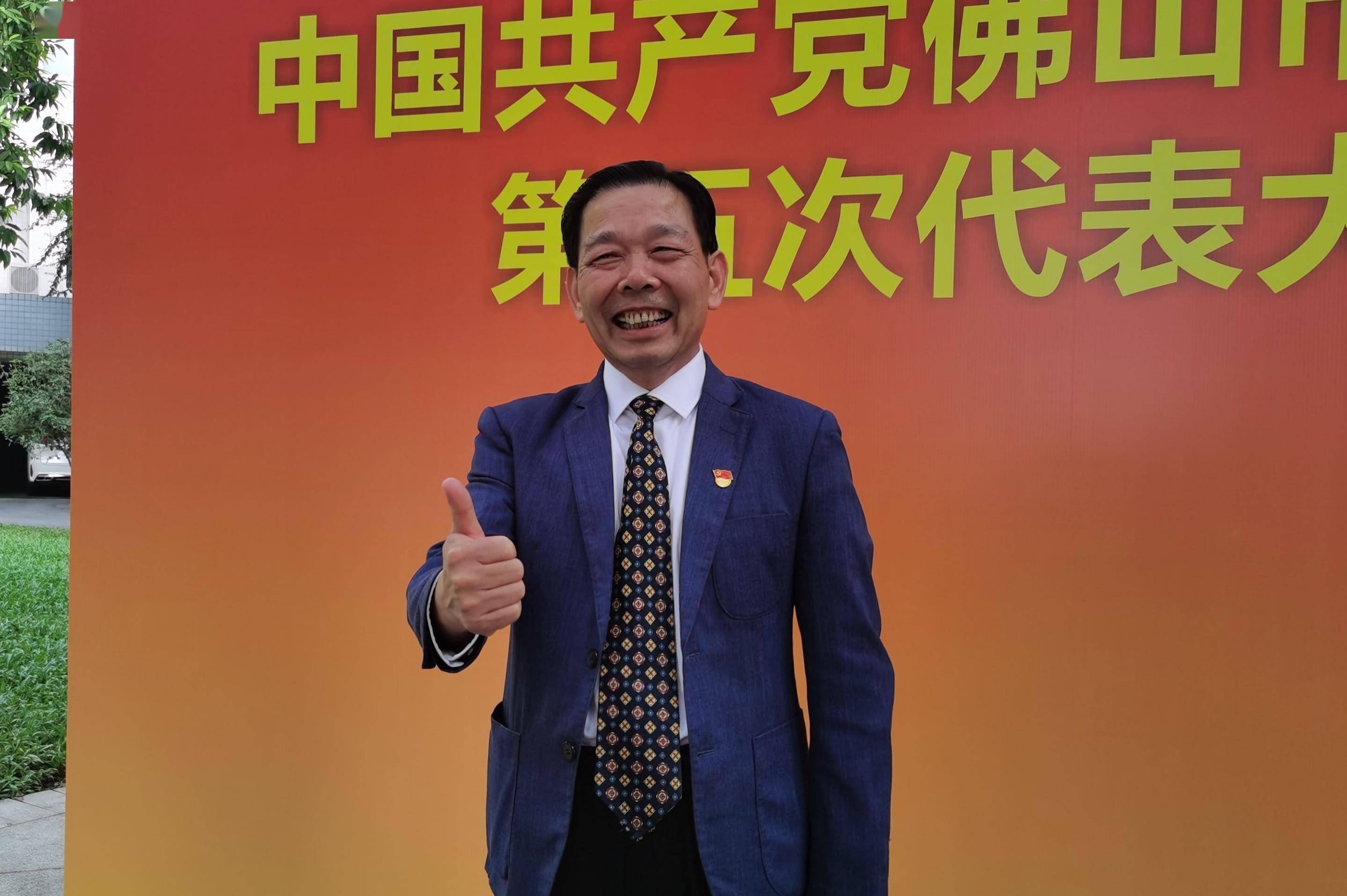 聚焦禅城党代会潘柱升佛山紫南的振兴要有形有骨有魂