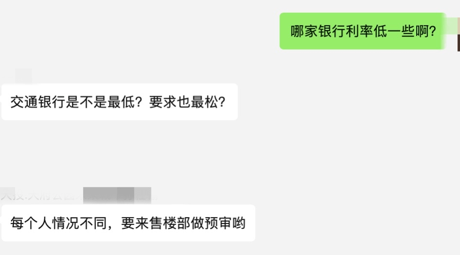 不是，银行会根据个人征信、流水等情况进行一定的调整。 是否每个人都能得到如此优惠的利率呢？房贷的增加