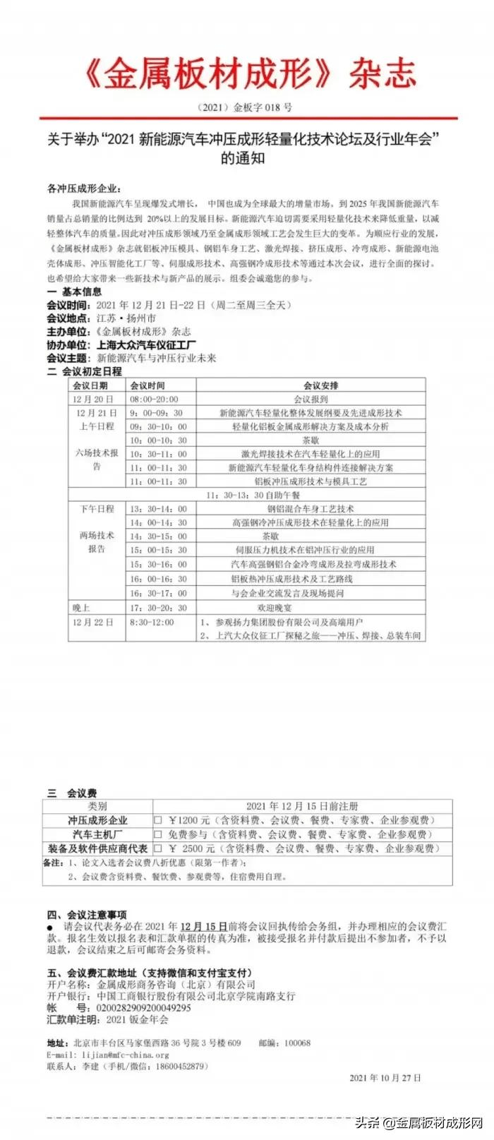 Mfc推荐 2021年前三季度汽车商品进出口情况简析 同比