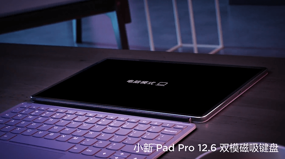 快捷键|联想预热小新 Pad Pro 12.6 双模磁吸键盘/二代触控笔，公布演示