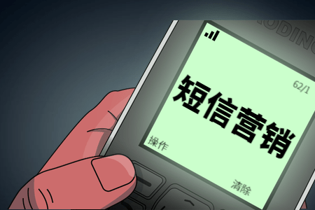 营销短信发送几次算违规行为呢 营销短信发送几次算违规行为呢