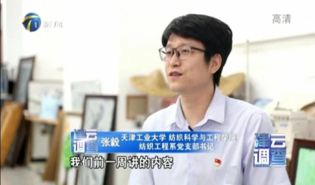 兴津云调查栏目专题报道我校纺织科学与工程学院张毅老师志愿服务事迹