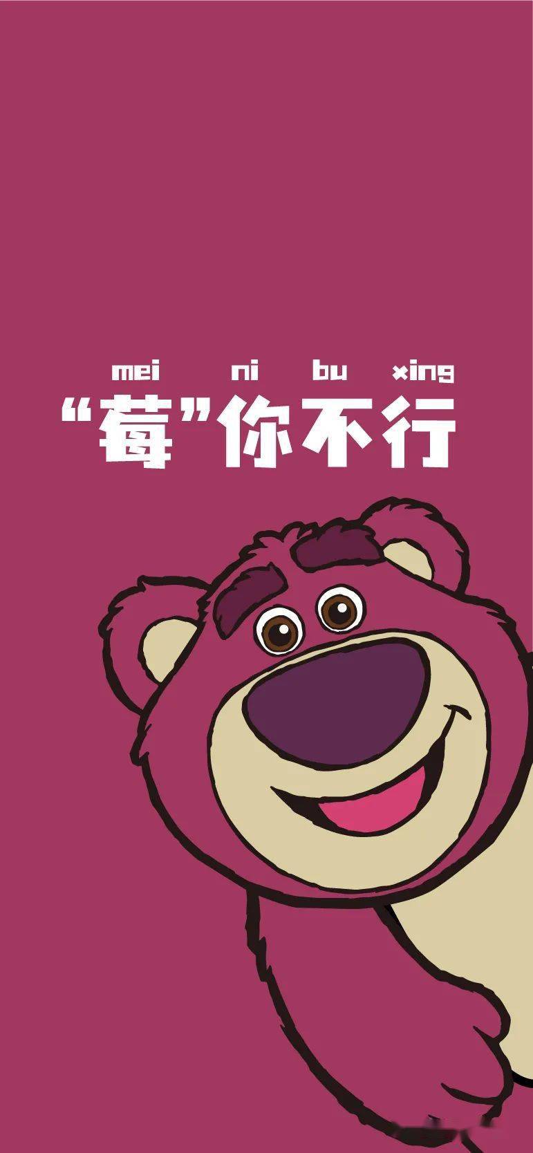 旅游打卡草莓熊主题限时店空降愚园路莓好熊抱莓你不行