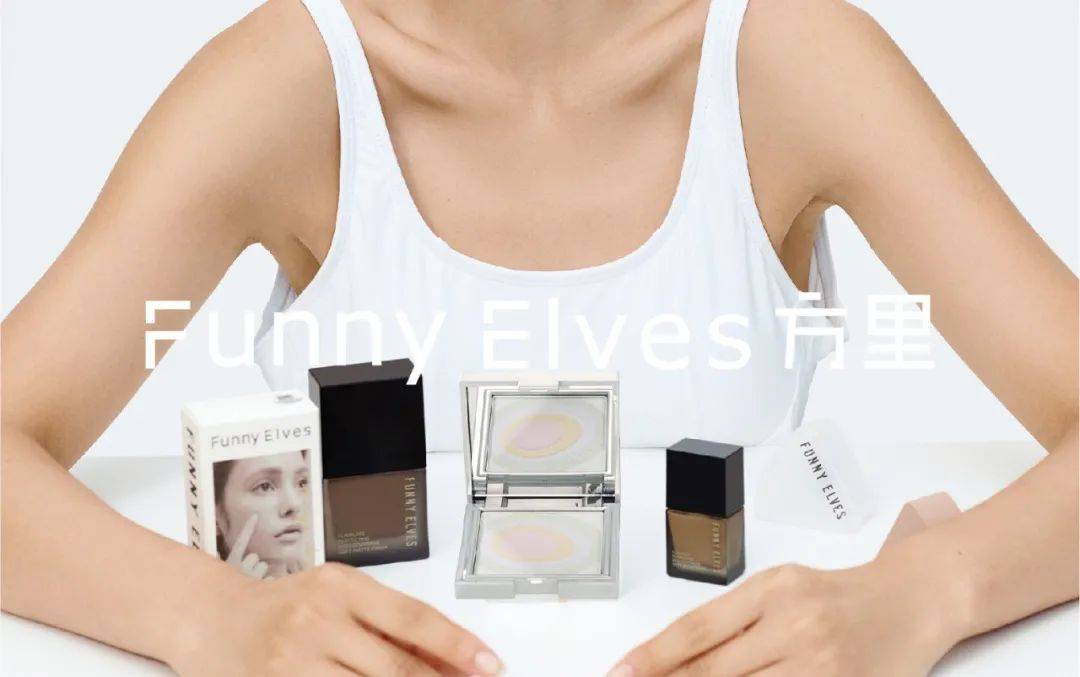 方里Funny Elves发布《亚洲肤质白皮书》,剖析市场真实底妆需求!_高加索