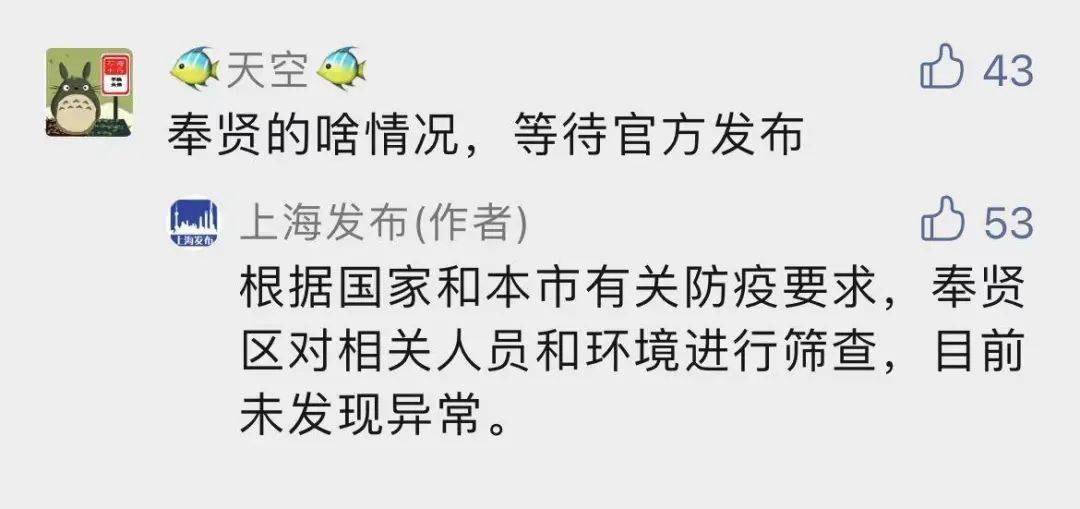 奉贤区的人口_奉贤区对相关人员和环境进行筛查,目前结果均为阴性