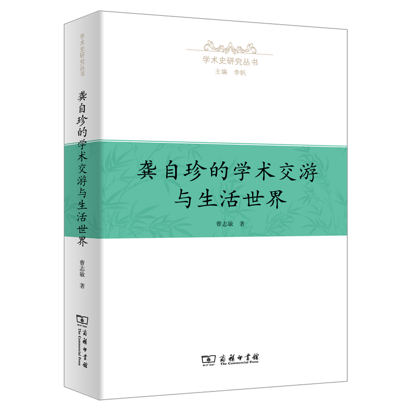 自传|本周新书速递 | 20种好书推荐