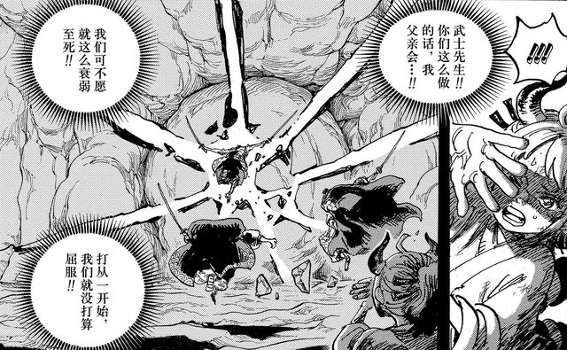 武士|1030话：凯多的蛮霸者，可能有索隆父亲