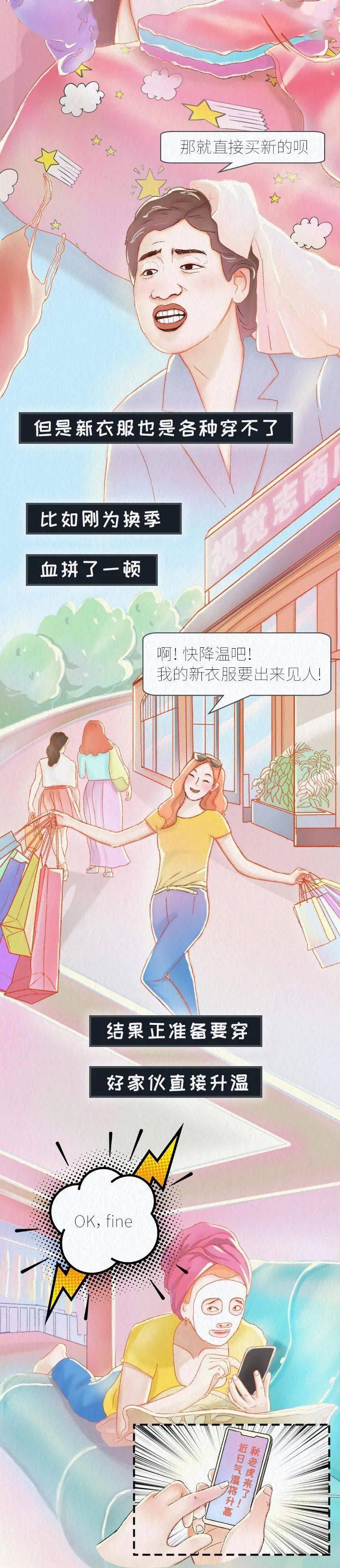 什么 最容易让女人失去新鲜感的东西。