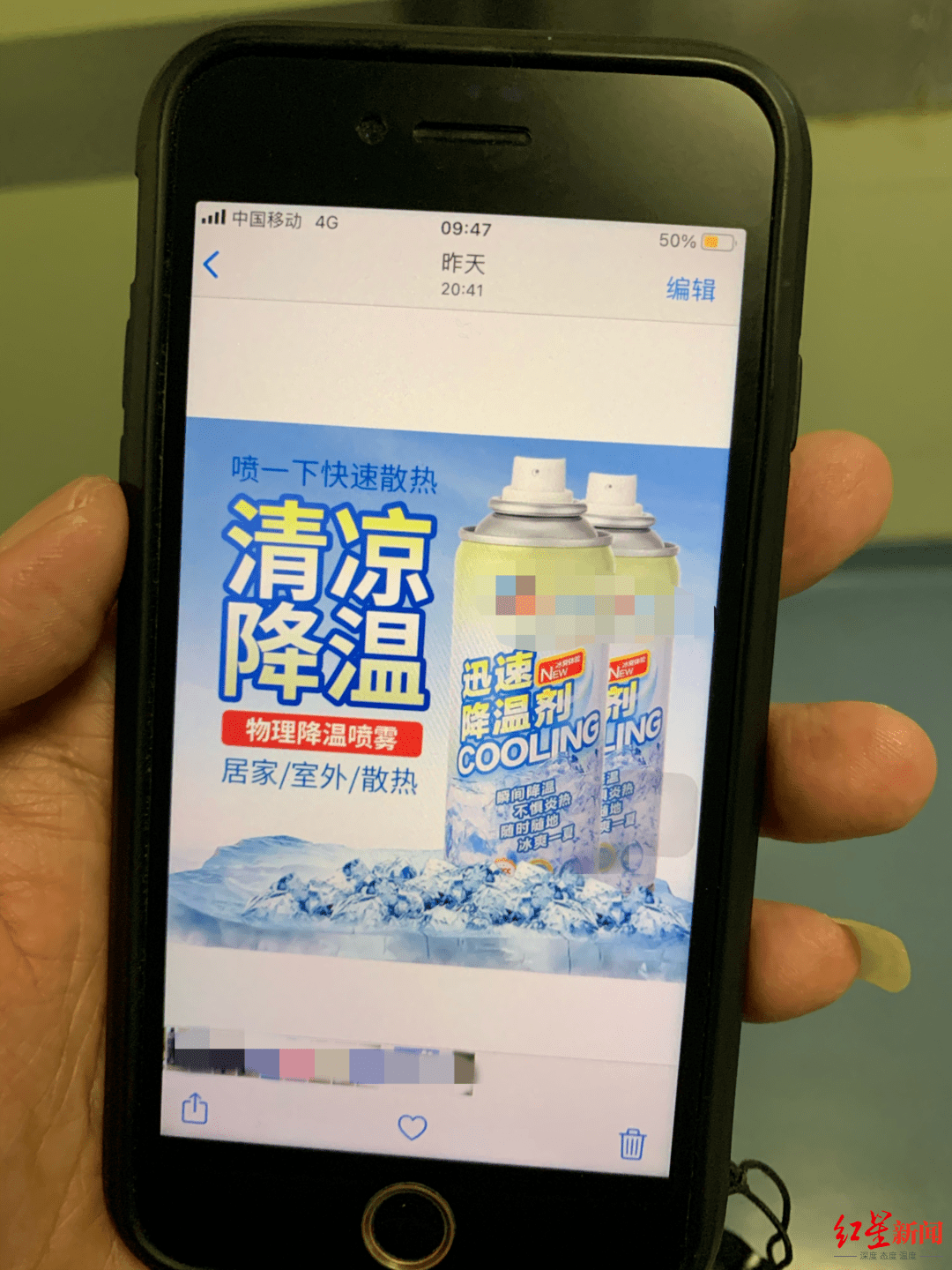 伤情|烫伤变冻伤！17岁男生用“迅速降温剂”降温，险被截趾