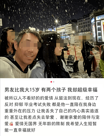 小X書上大36歲的「爹系男友」，給爺惡心到了… 搞笑整蠱 第9张