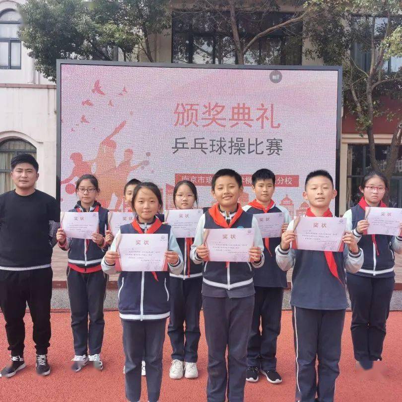 校园新闻乒乓魅力我们演绎记琅琊路小学柳洲东路分校乒乓球操比赛