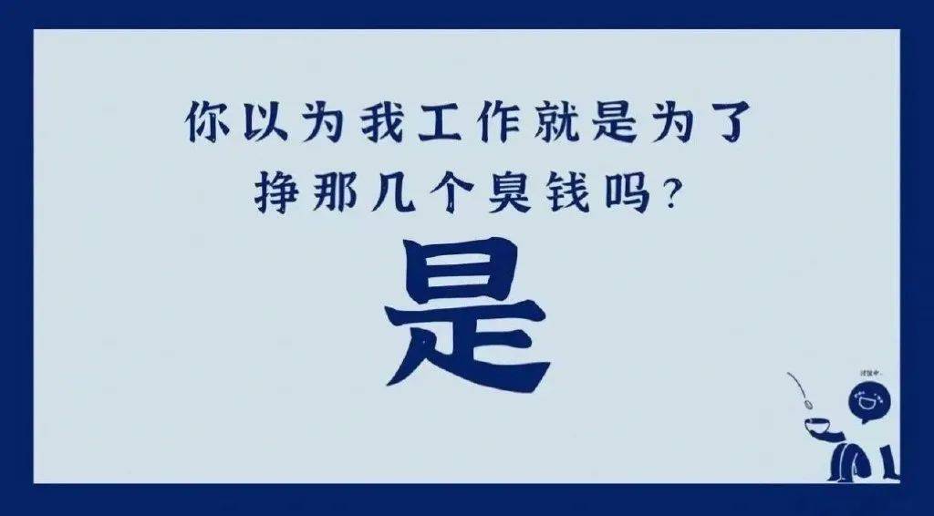 打工人,桌面,壁纸打工人桌面壁纸！