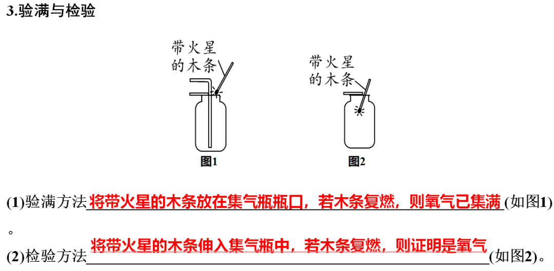 含答案|初中化学1-3单元知识点梳理+期中自测卷（含答案）