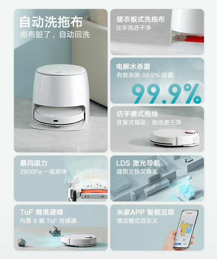 产品|米家免洗扫拖机器人/Pro 今晚开售：2499 起，LDS 激光导航