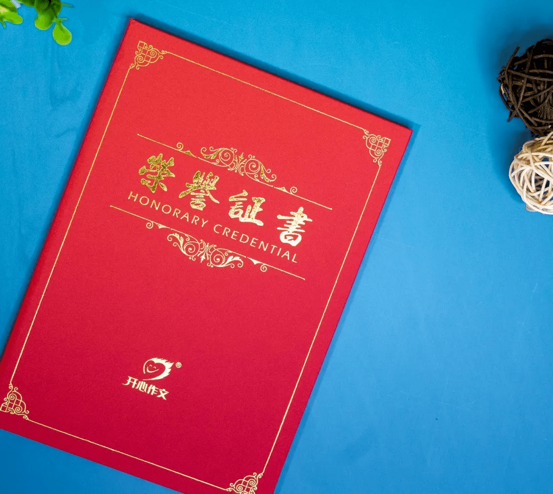 台，文字变铅字不是梦~ 02荣誉证书量身定制的荣誉证书，满载的是荣誉感。