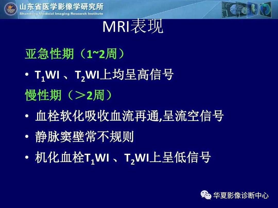 诊断|缺血性脑血管病的影像诊断