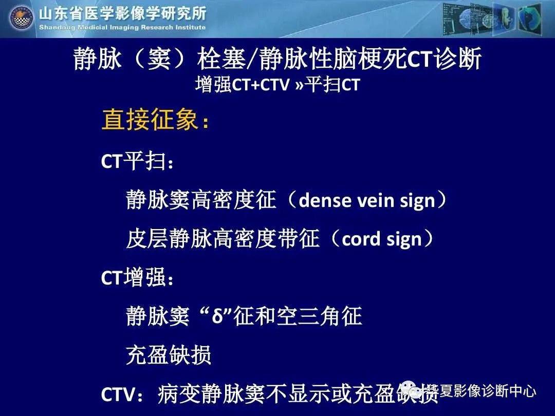 诊断|缺血性脑血管病的影像诊断