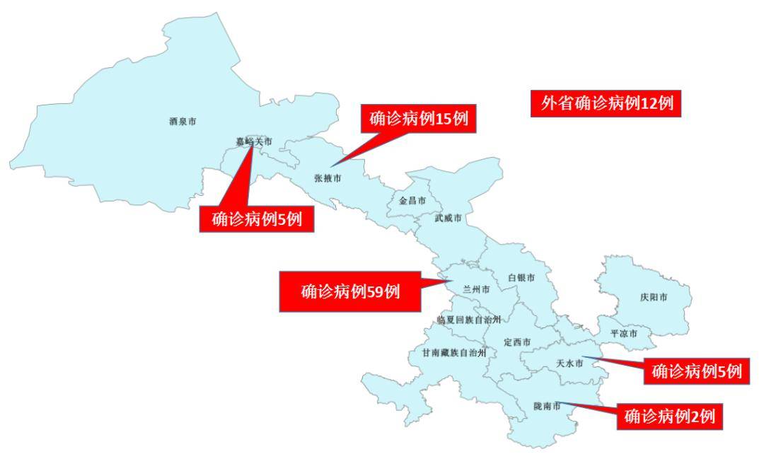 范围|你关心的甘肃确诊病例活动范围图库，继续更新！（2021.10.30）