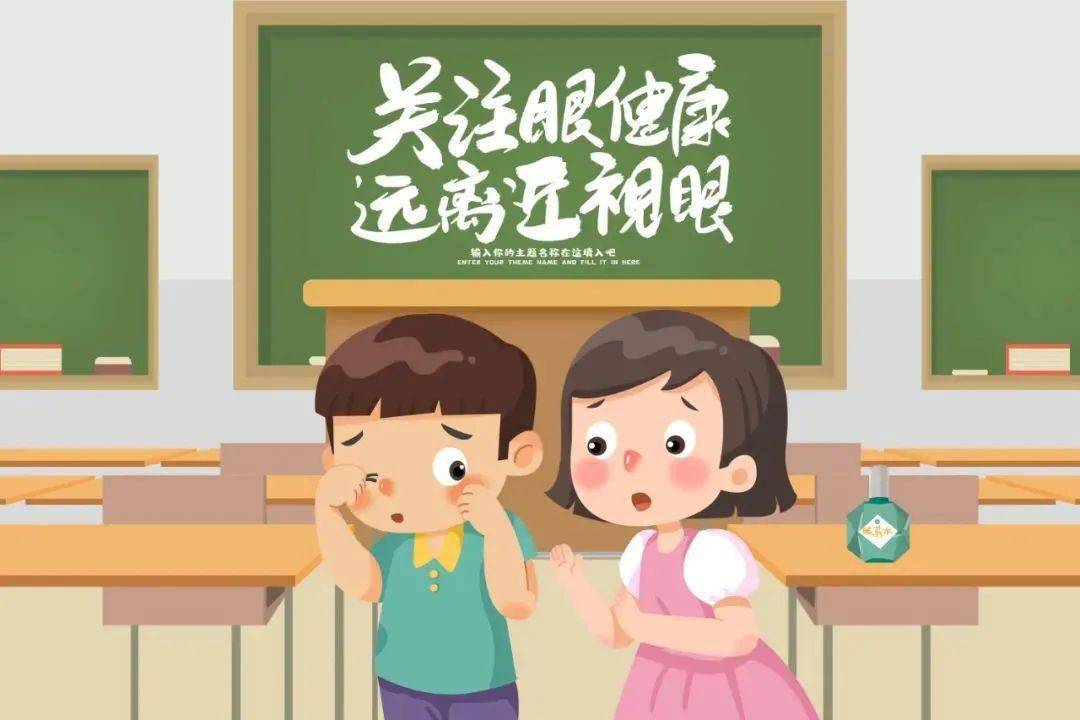 保健之窗爱护眼睛睛彩瞳年博文幼儿园近视防控知识宣传