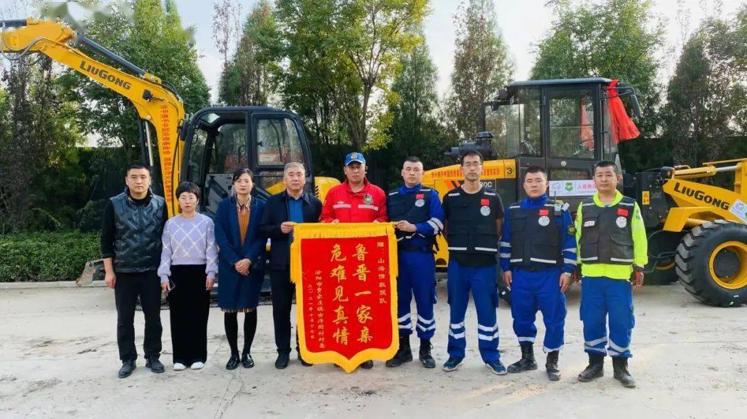 点赞山海情志愿救援联盟驰援山西平安凯旋