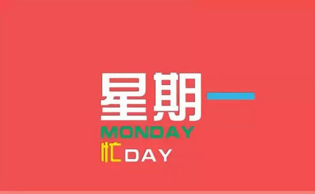 新的一周开始了这一周天气情况如何本周我市以阴天到多云天气为主,2-4