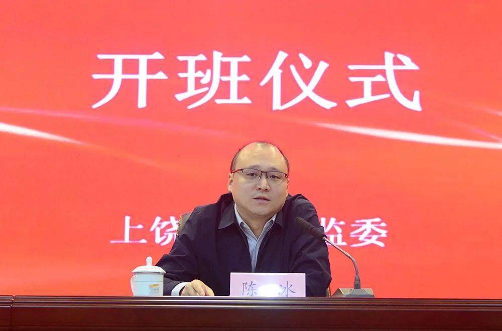 陈冰指出,队伍建设是做好一切工作的根本保障.