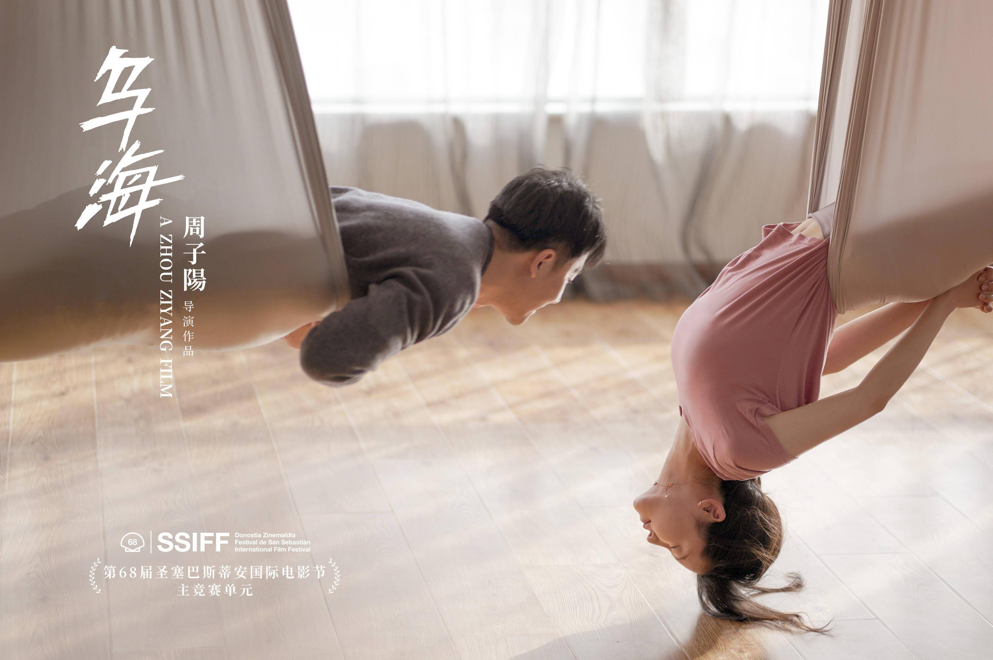 乌海|导演周子陽谈《乌海》风格：有超现实恐龙雕塑，也有接地气吵架