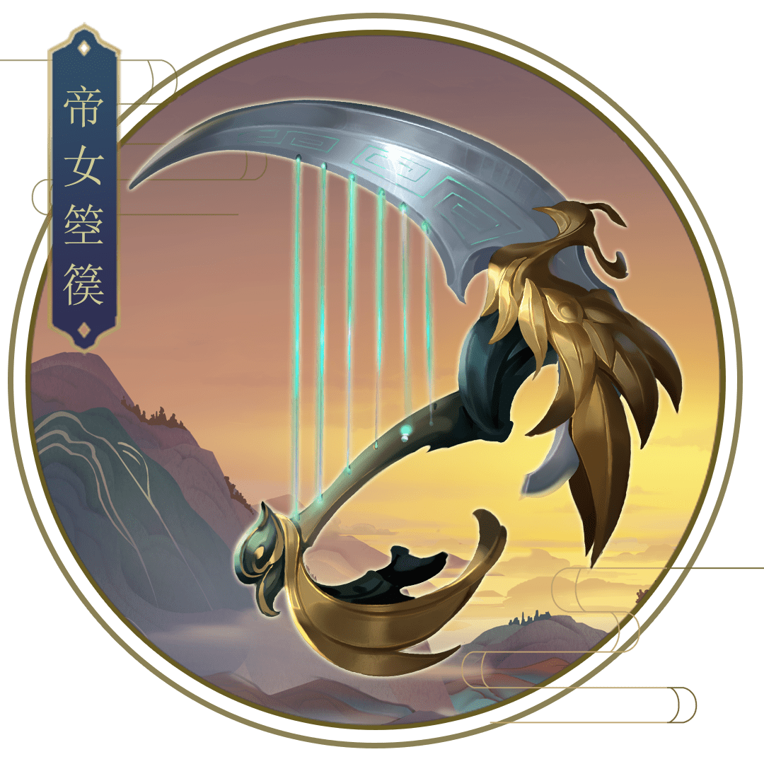 新皮肤爆料丨精卫不舍昼 夜鸣于苍穹 神谕 帝女灵梦幻降临 云是帝