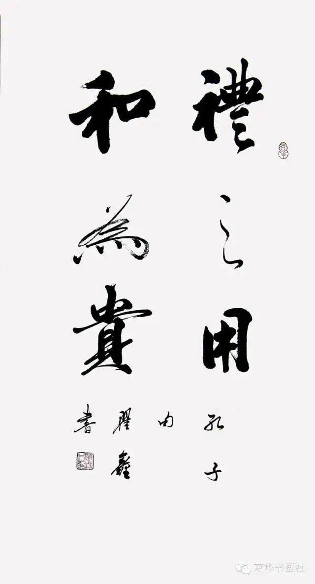 翟鑫 | 中国书法艺术的文化内涵
