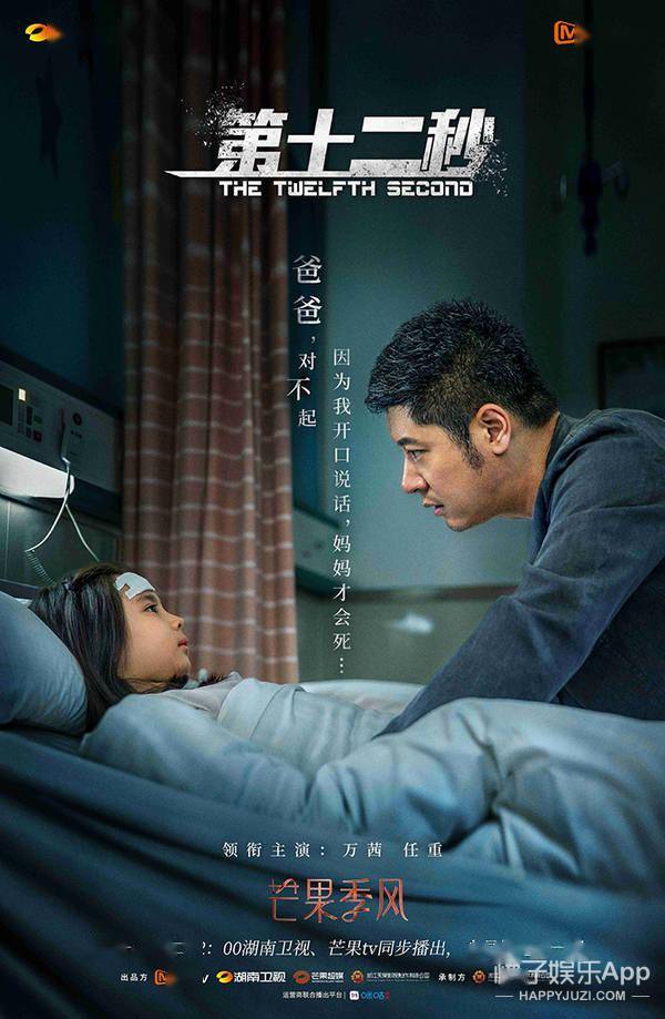 遗产|《第十二秒》善善再遇绑架危机 许涟不争遗产立场成疑