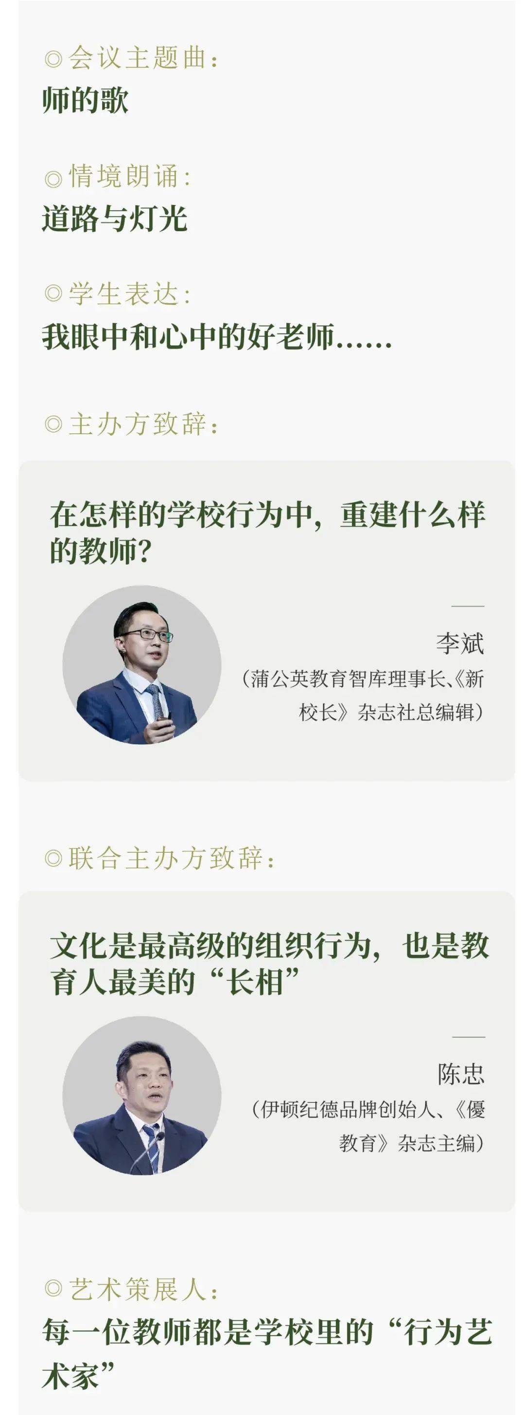 郑朝晖|如果“教师决定了教育的质量”，那又是什么决定了教师的质量？